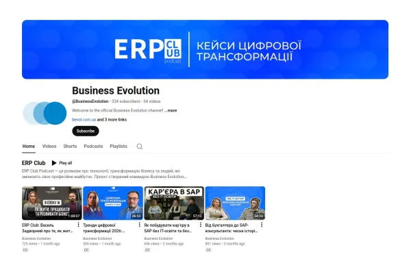 Business Evolution створила подкаст ERP Club