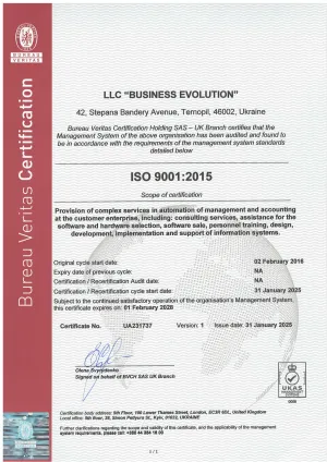 Відповідність до вимог міжнародного стандарту ISO 9001:2015
