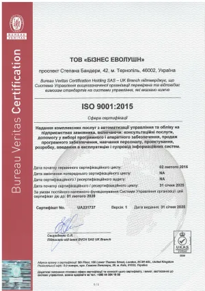 Відповідність до вимог міжнародного стандарту ISO 9001:2015